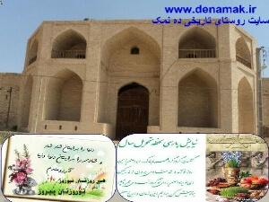 حلول سال نو