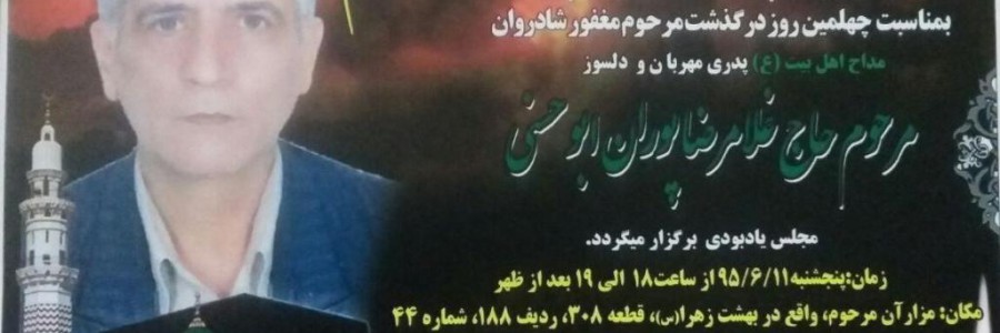 چهل غروب غمناک