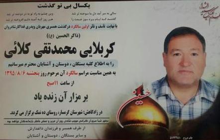 سالگرد تعزیه خوان ده نمک